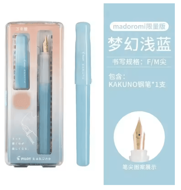 Pilot Kakuno Madoromi Fountain Pen - Light Blue / Kaküno / {ORIGINAL} / [RetailsON]