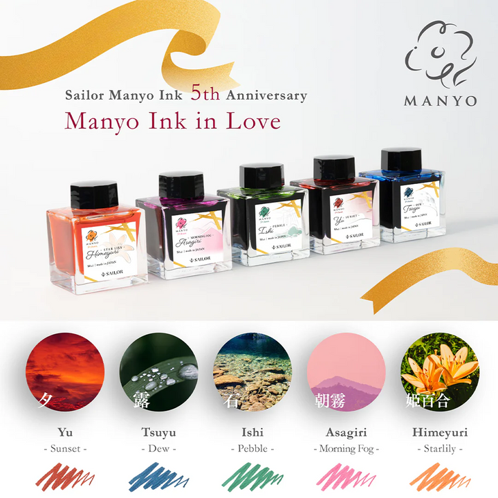 Sailor Ink Bottle 50ml Manyo Fountain Pen - HimeYuri (5th Anniversary) / [RetailsON]