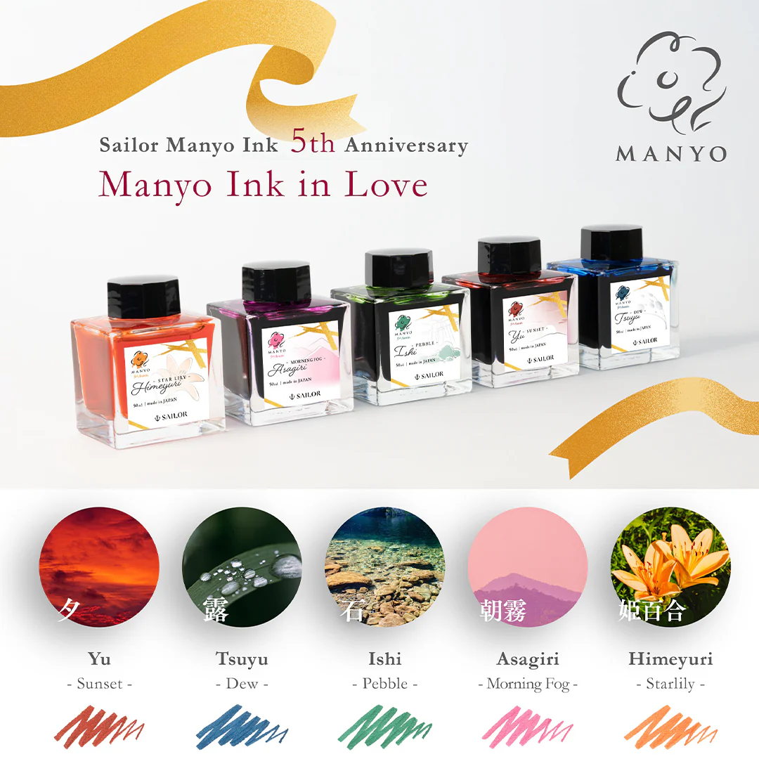 Syahi Ink Sailor Ink Bottle 50ml Manyo Fountain Pen - Yu (5th Anniversary) / [Re ...