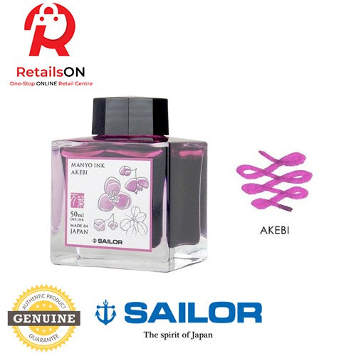 Sailor Manyo Ink – Akebi (Eggplant) - 50ml Bottle / Fountain Pen Ink Bottle (ORIGINAL) - RetailsON.com (Premium Retail Collections)