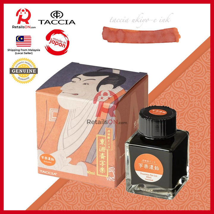 Taccia Ukiyo-e Ink Bottle (40ml) - Koi Ame / Fountain Pen Ink Bottle 1pc (ORIGINAL) / [RetailsON] - RetailsON.com (Premium Retail Collections)
